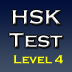 New HSK Test Level 4. For iPad